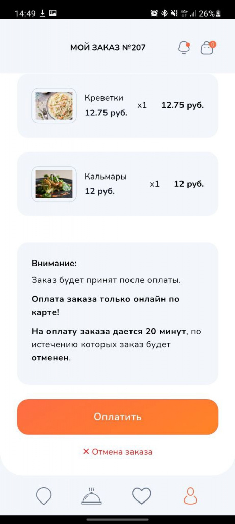 Страница заказа Страница заказа